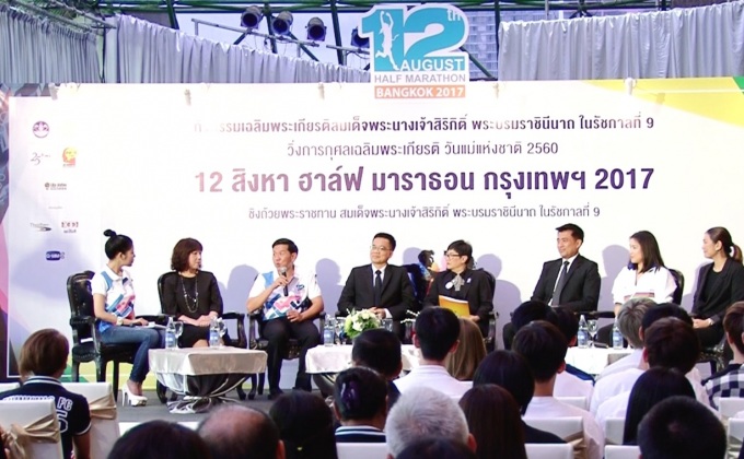 โมโน29 ร่วมสนับสนุนงานวิ่ง 12 สิงหา ฮาล์ฟมาราธอน