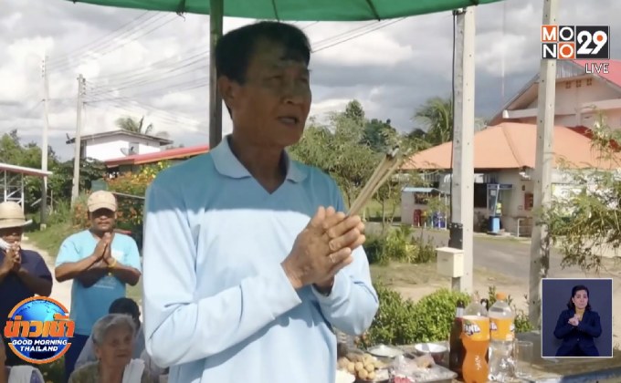ญาติทำพิธีไหว้ศาลตายายนำหนุ่มอบต.กลับบ้านอย่างปลอดภัย