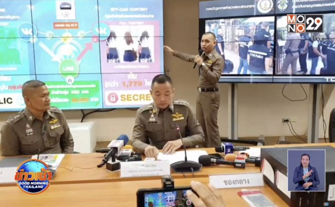 ปอท.จับหนุ่มขายคลิปลามกในกลุ่มลับ