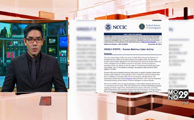 สหรัฐฯ ขับทูตรัสเซีย 35 รายออกนอกประเทศ