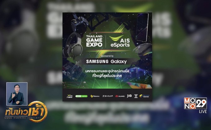 เอไอเอส จับมือพันธมิตรยักษ์ใหญ่ชั้นนำครบทุกวงการ