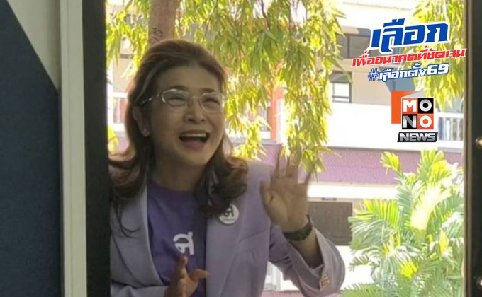 วันเด็ก 2569 ไทยสร้างไทยชูปฏิวัติการศึกษา จบตรีอายุ 18