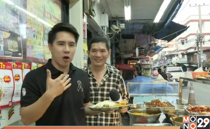 คุณบอย เจษฎา จะพาเราไปชิมอะไรเด็ดๆ