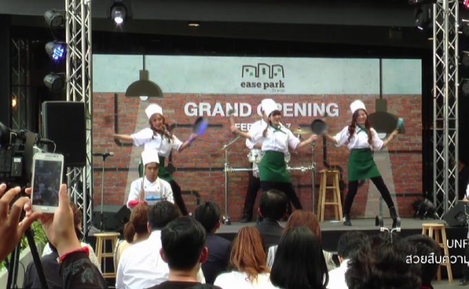 เปิดตัวคอมมูนิตี้มอลล์แห่งใหม่บนถนนรามอินทรา “ease park”