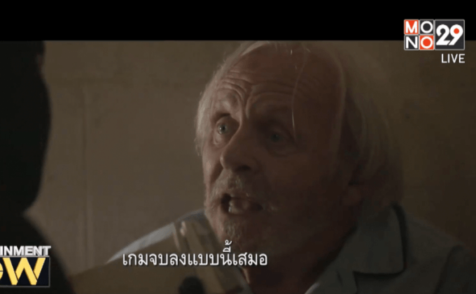 Box Office  5 อันดับหนังทำเงิน