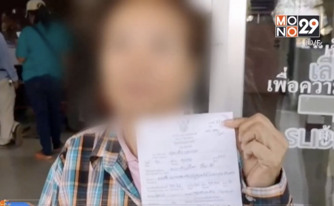 ร้องเรียนถูกจับฐานขายสลากฯ เกินราคา