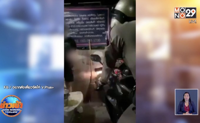 ผบช.น.สั่งตรวจสอบ ร.ต.ท.ตั้งวงดื่มเหล้าท้าเคอร์ฟิวส์