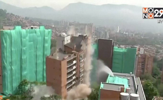 ​โคลอมเบียระเบิดทำลายอาคารสูง 18 ชั้น