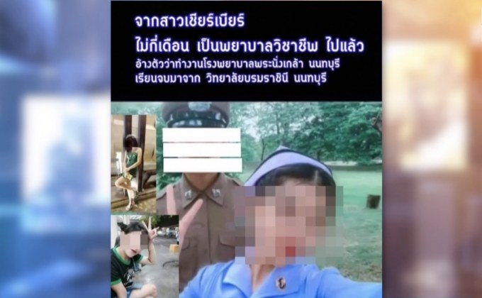 เตือนอย่าใส่ชุดพยาบาลแอบอ้างเพื่อประโยชน์ส่วนตัวมีโทษจำและปรับ