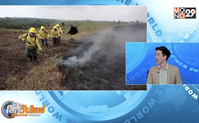 บราซิลเตรียมหารือวิกฤตอะเมซอนกับ UN