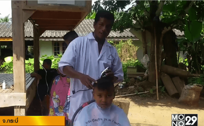 ผู้ใหญ่บ้านจิตอาสา บริการตัดผมเด็กฟรี