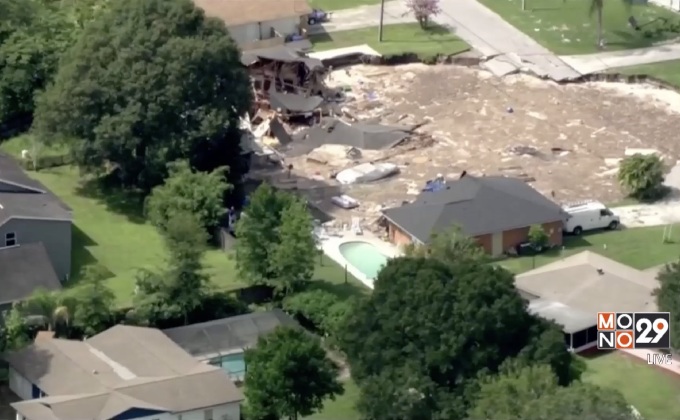 หลุมยุบกลืนบ้าน 2 หลังในสหรัฐฯ