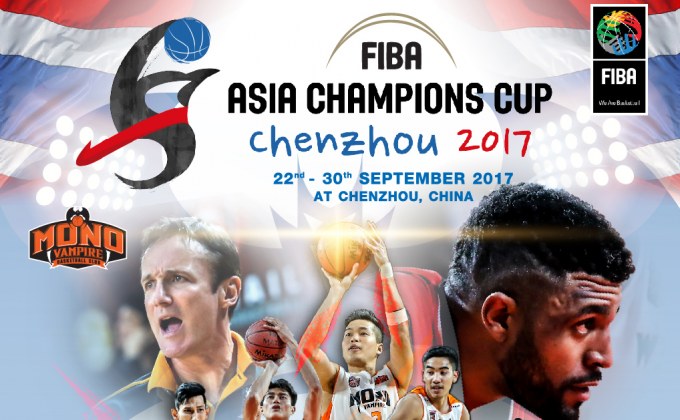 ถ่ายทอดสด FIBA ASIA CHAMPIONS CUP 2017