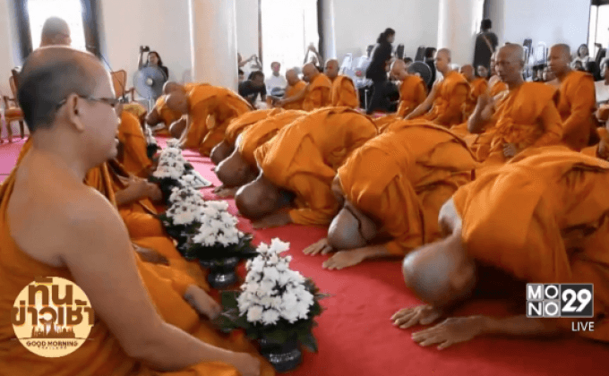 เมืองคอนจัดบรรพชาอุปสมบท ถวายเป็นพระราชกุศล