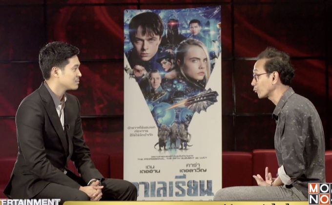 “The Fifth Element” 20 ปีตำนานหนังไซ-ไฟ สู่ผลงานล่าสุด “VALERIAN”