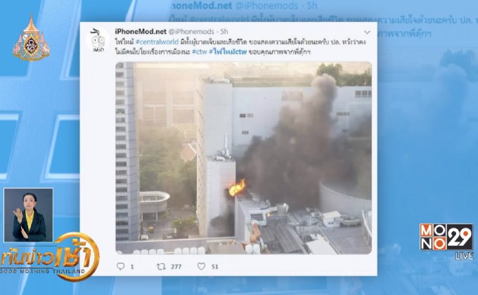 เทรนด์ฮิตออนไลน์ 11-04-62