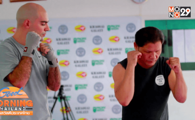 เสน่ห์มวยไทยสู่สากล