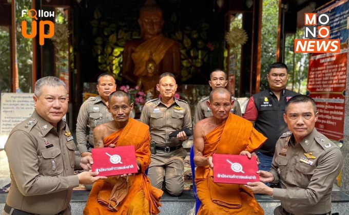 พระกระโดดกำแพง “ไม่อาบัติเพราะเจตนาดี” – ตำรวจรุดมอบประกาศเกียรติคุณ ยกย่องเป็นแบบอย่างที่ดีต่อสังคม