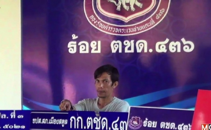 จับผู้ต้องหาค้ายาบ้า-กัญชาที่ จ.สตูล