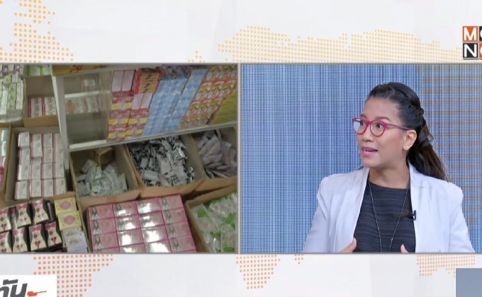 รู้เท่าทันเครื่องสำอาง-ผลิตภัณฑ์เสริมอาหาร ปลอม