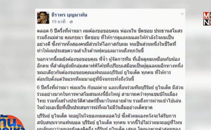 “อุ้ม” โพสต์ซึ้งถึง “ลุงเน-ซ้อต่าย” หลังไฟเขียวซบกิเลน