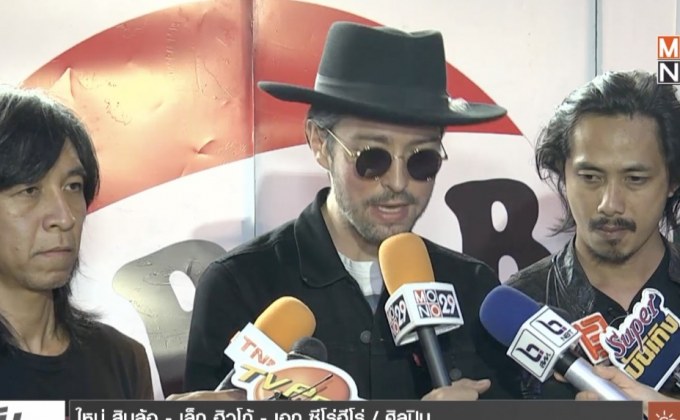 แถลงจัดเทศกาลดนตรี “Rock and Roll Come Back #4” 