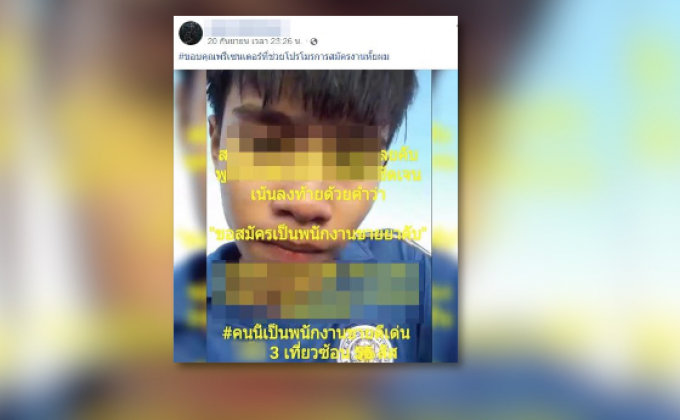 โพสต์โซเชียลมีเดียซื้อ-ขายยาเสพติด