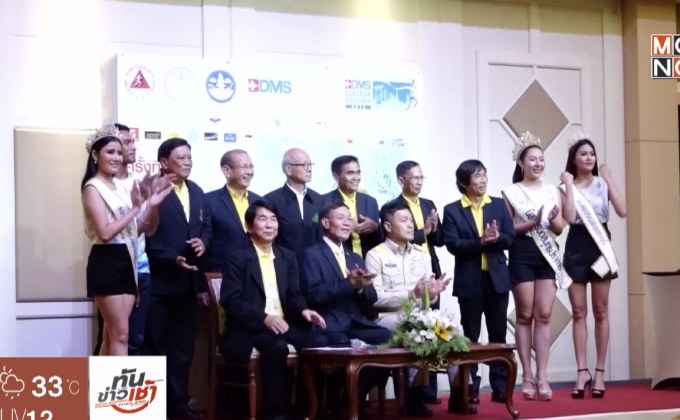 บีดีเอ็มเอส กรุงเทพมาราธอน ครั้งที่ 31