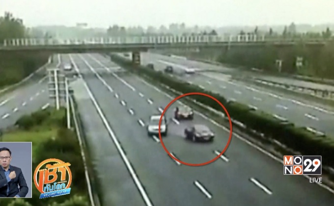 อุบัติเหตุบนทางด่วนในจีน