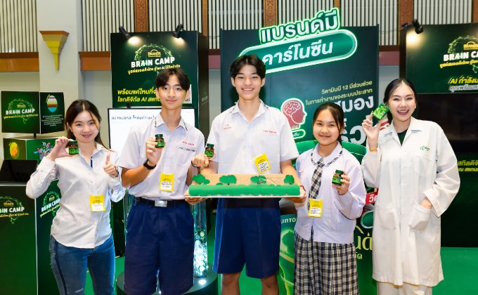 แบรนด์ซุปไก่สกัด ปิดแคมเปญ “BRAND’S Brain Camp บูสต์สมองเด็กไทย สู่โลก AI ไร้ขีดจำกัด” อย่างยิ่งใหญ่