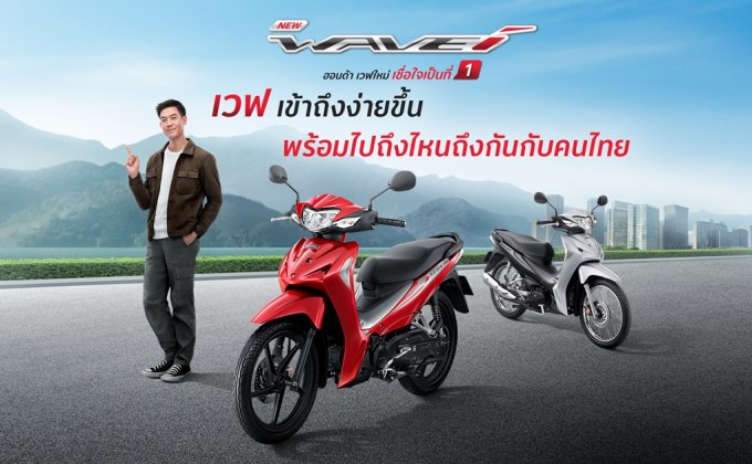 New Honda Wave110i ไทป์ใหม่ที่มาพร้อม ENRICH METER และความประหยัด แรง ทน