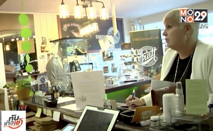 กม. “กัญชาเพื่อสันทนาการ” แคนาดายังคลุมเครือ