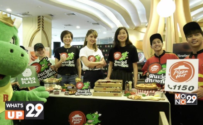 พิซซ่า ฮัท และ บาร์บีคิวพลาซ่า ร่วมสร้างปรากฏการณ์ทางการตลาด