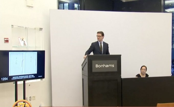 ประมูลบันทึกความทรงจำจักรพรรดิฮิโรฮิโตะ