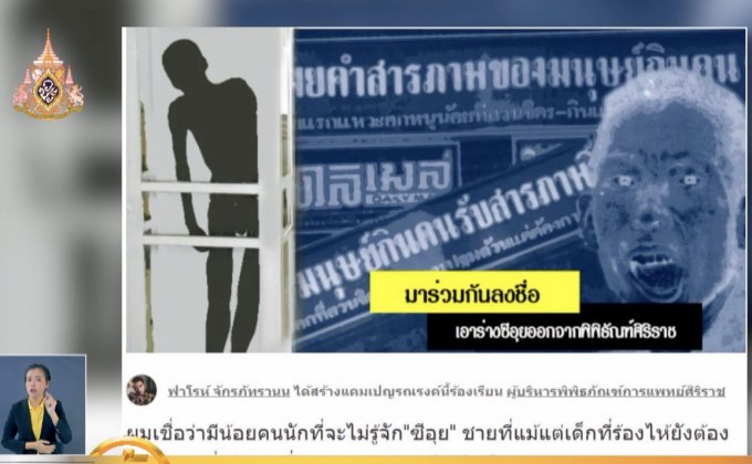 เทรนด์ฮิตออนไลน์ 15-05-62