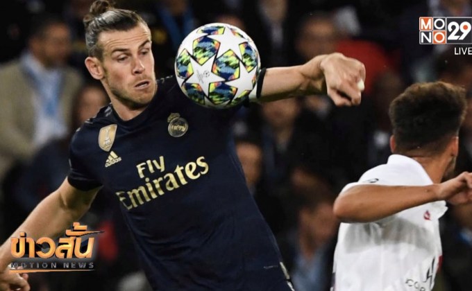 “ซีดาน” เซ็งชุดขาวเล่นไร้ใจบุกพ่ายเปแอสเช 0-3