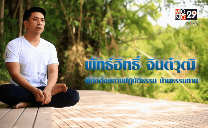 Five minutes Bighero : พี่อิฐ ตอนที่ 2/5