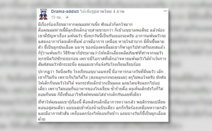 แพทย์เตือน เด็กแพ้นมวัว เสี่ยงถึงตาย