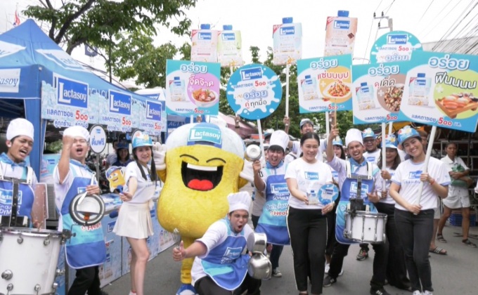 แลคตาซอย จัดกิจกรรม “คาราวาน แลคตาซอย 500 มิลลิลิตร อร่อยคู่ทุกร้าน คู่ทุกมื้อ”