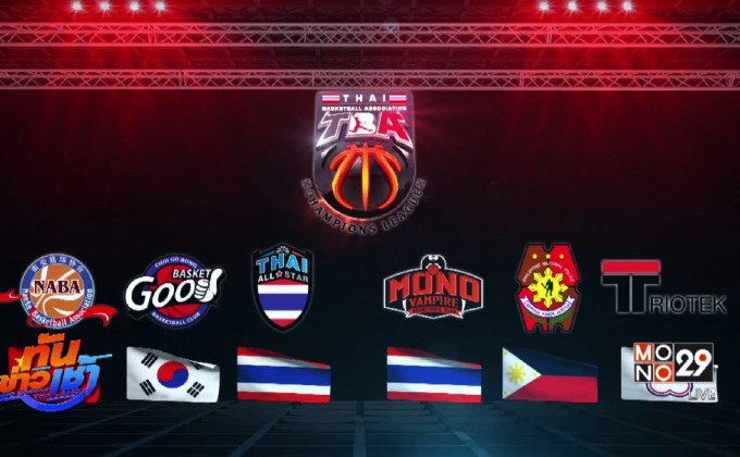 เตรียมระเบิดศึกยัดห่วง TBA แชมเปี้ยนส์ ลีก
