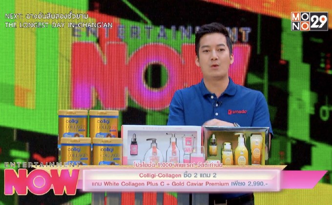 Colligi-Collagen ซื้อ 2 แถม 2 แถม White Collagen Plus C + Gold Caviar Premium เพียง 2,990