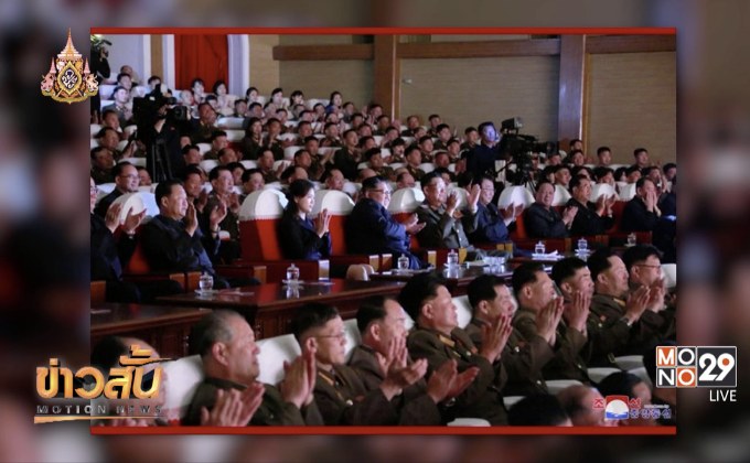 อดีตผู้นำเจรจราด้านนิวเคลียร์เกาหลีเหนือยังคงอยู่ในคณะผู้นำ