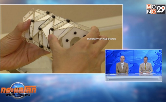 ขาจรวดจากศิลปะ “โอริงามิ”