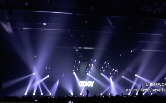 เทศกาลดนตรีสุดมันส์ “Together Festival 2017”