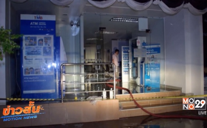 ไฟไหม้ ธ.ทหารไทยสาขาห้วยยอด จ.ตรัง