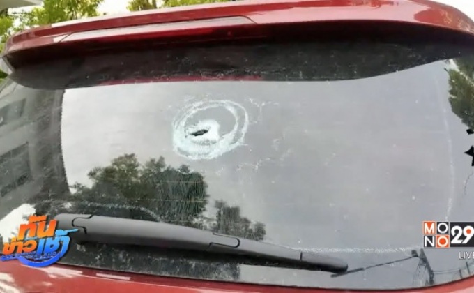 กระสุนปริศนาตกใส่กระจกหลังรถแตกเป็นรูโหว่