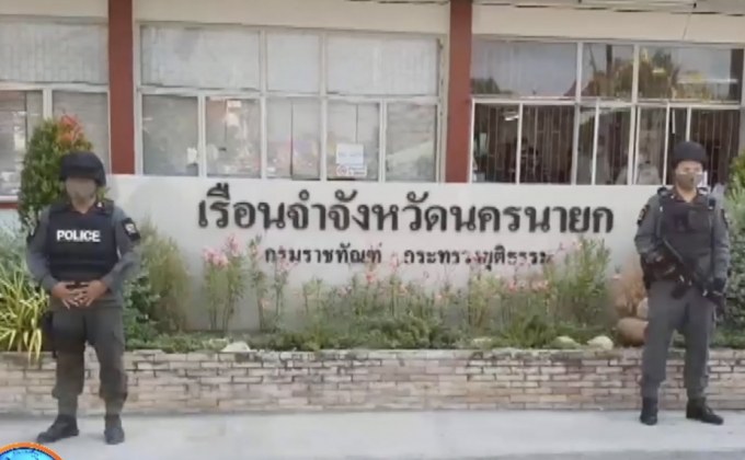 กักตัวคนใกล้ชิด ผบ.เรือนจำนครนายก 19 คน