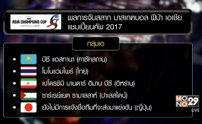 ยัดห่วงฟีบ้า “โมโนแวมไพร์” ร่วมกลุ่มอิหร่าน-ญี่ปุ่น