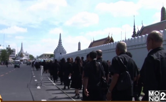 บรรยากาศสักการะพระบรมศพ