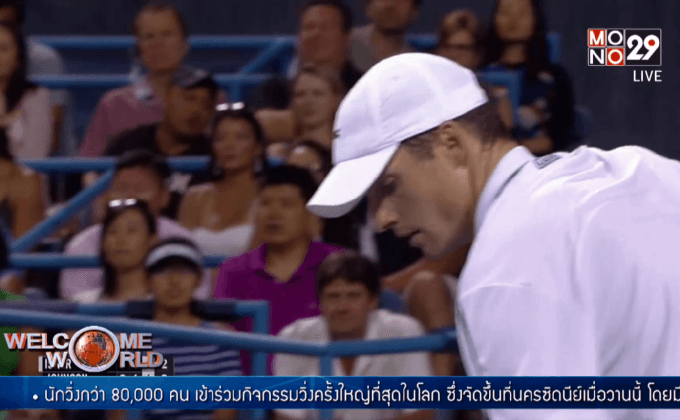 “นิชิโคริ” เตรียมดวล “อิสเนอร์” รอบชิง